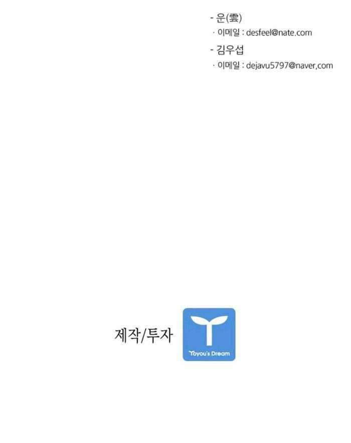 Shark Chapter 46 Gambar 55