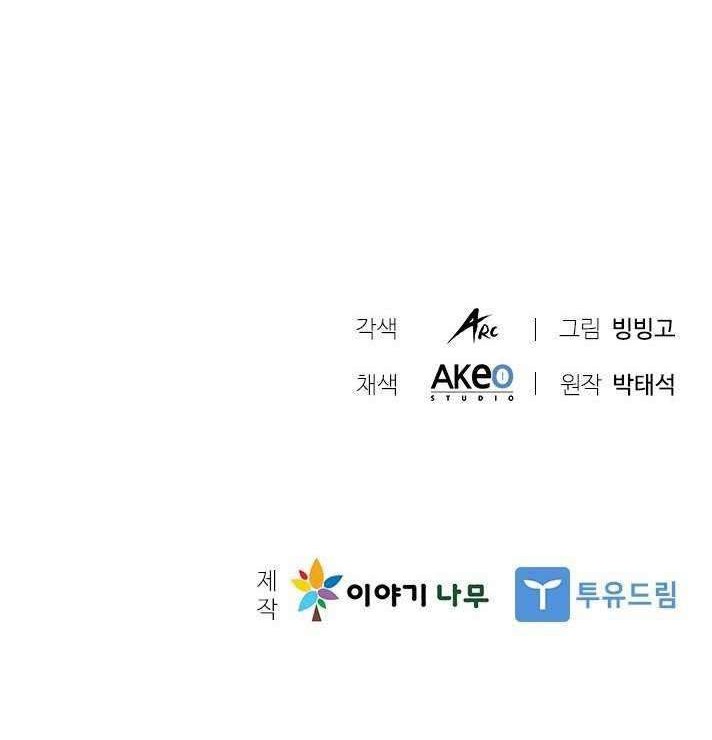 Taming Master Chapter 48 Gambar 54