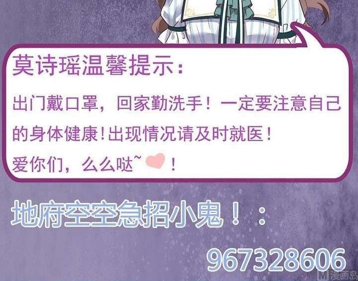 The Developer System Chapter 166 Gambar 11