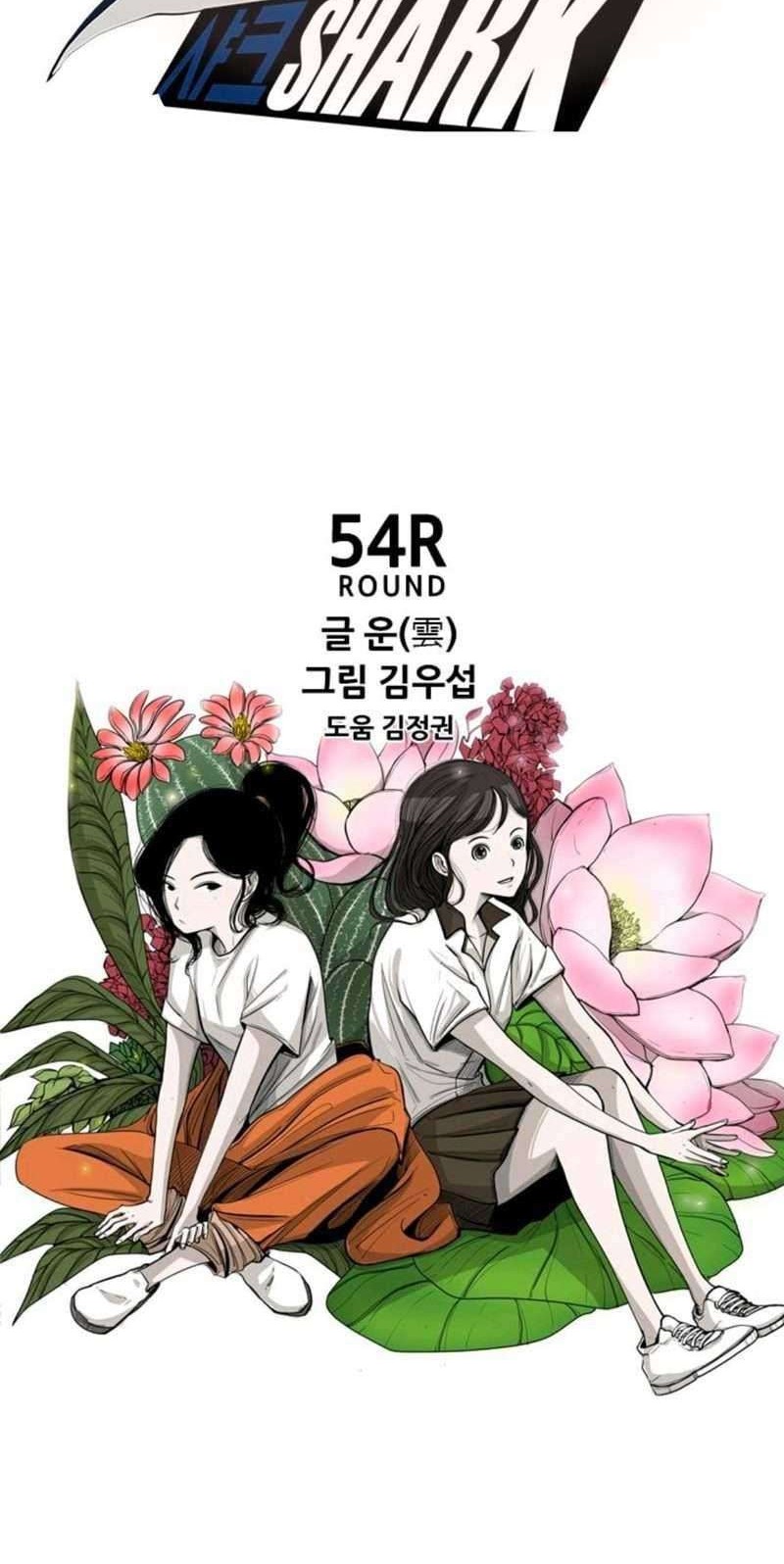 Shark Chapter 54 Gambar 6