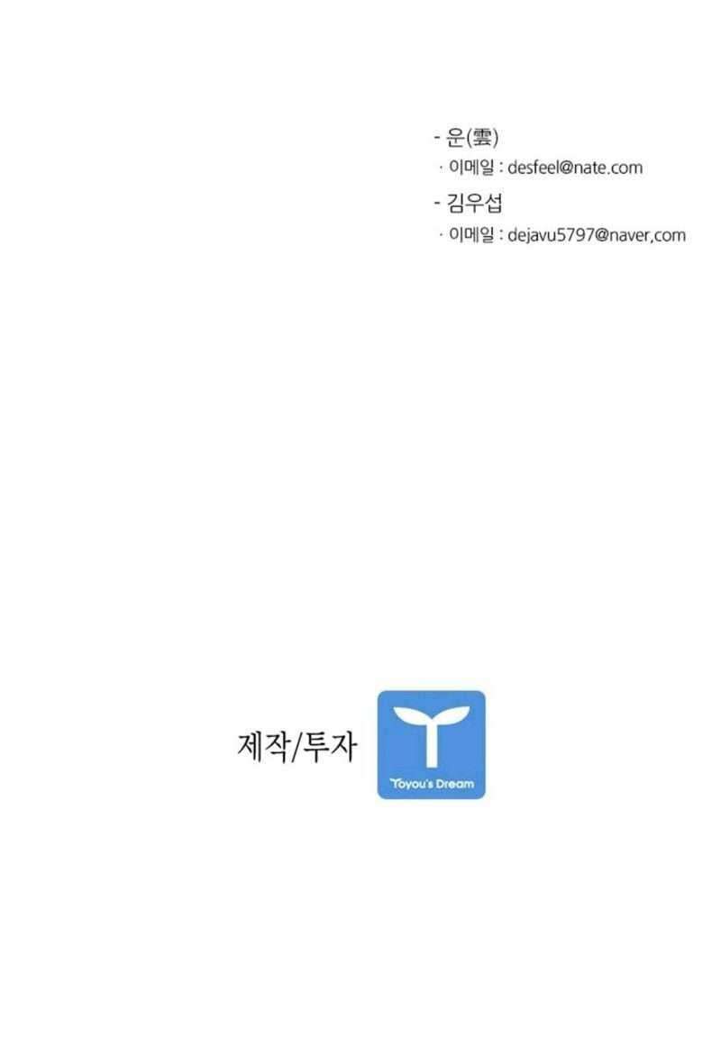 Shark Chapter 53 Gambar 52