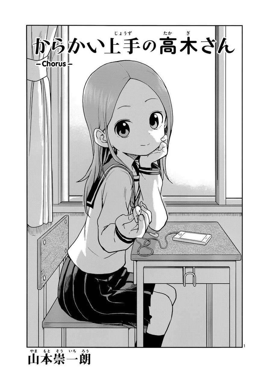 Baca Manga Karakai Jouzu no Takagi-san Chapter 113 Gambar 2