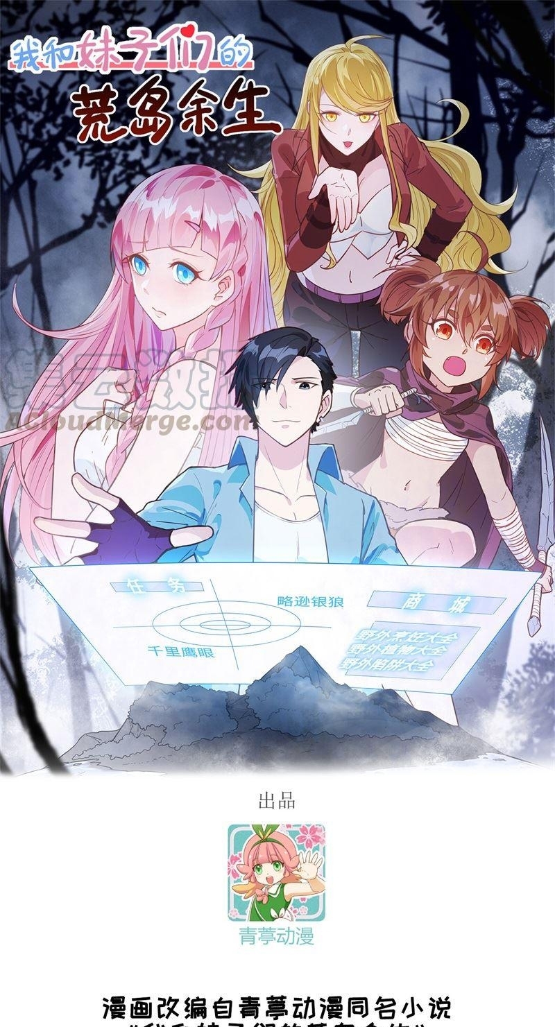 Baca Manhua The Rest of My Life on the Desert Island Chapter 75 Gambar 2