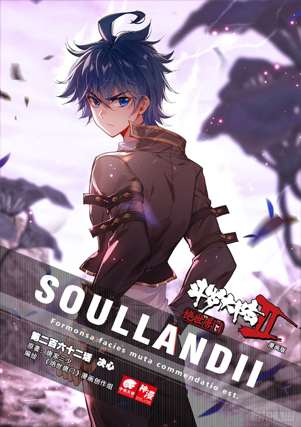 Soul Land 2 Chapter 261.2 Gambar 3
