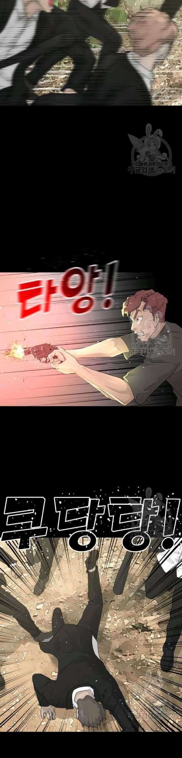 Trigger Chapter 70 Gambar 53