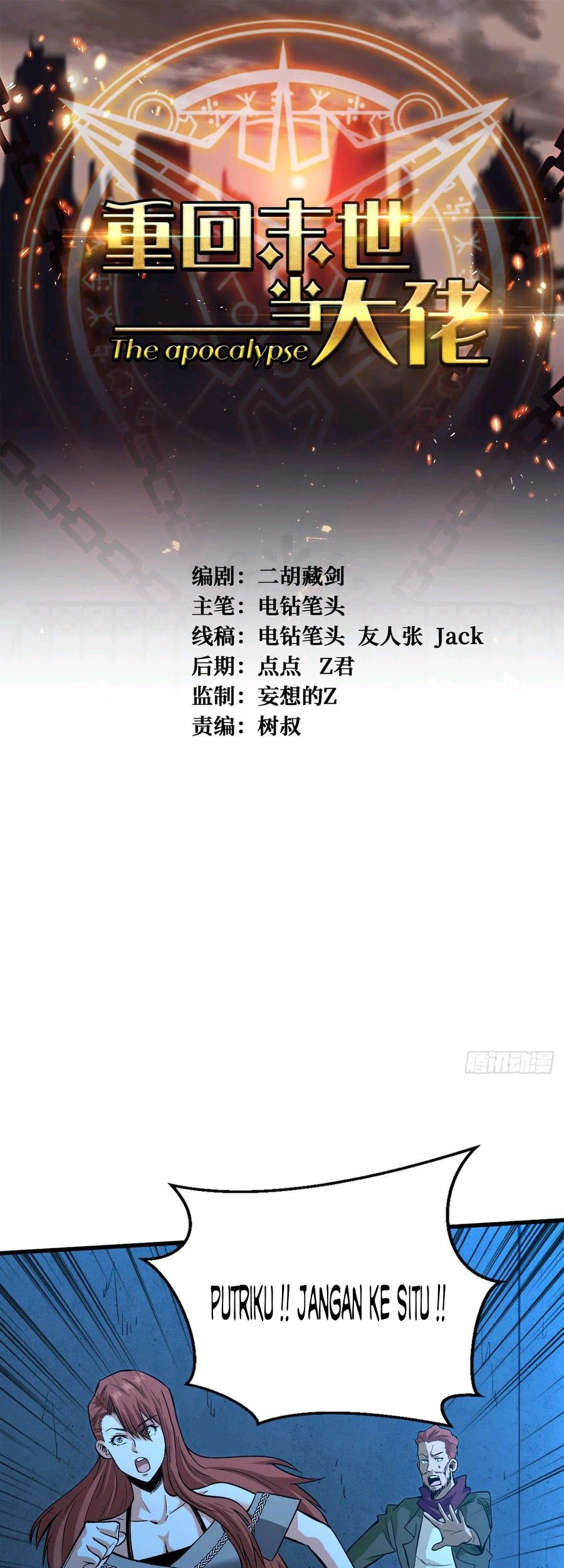 Baca Manhua Return To Beginning Of The Apocalypse Chapter 78 Gambar 2