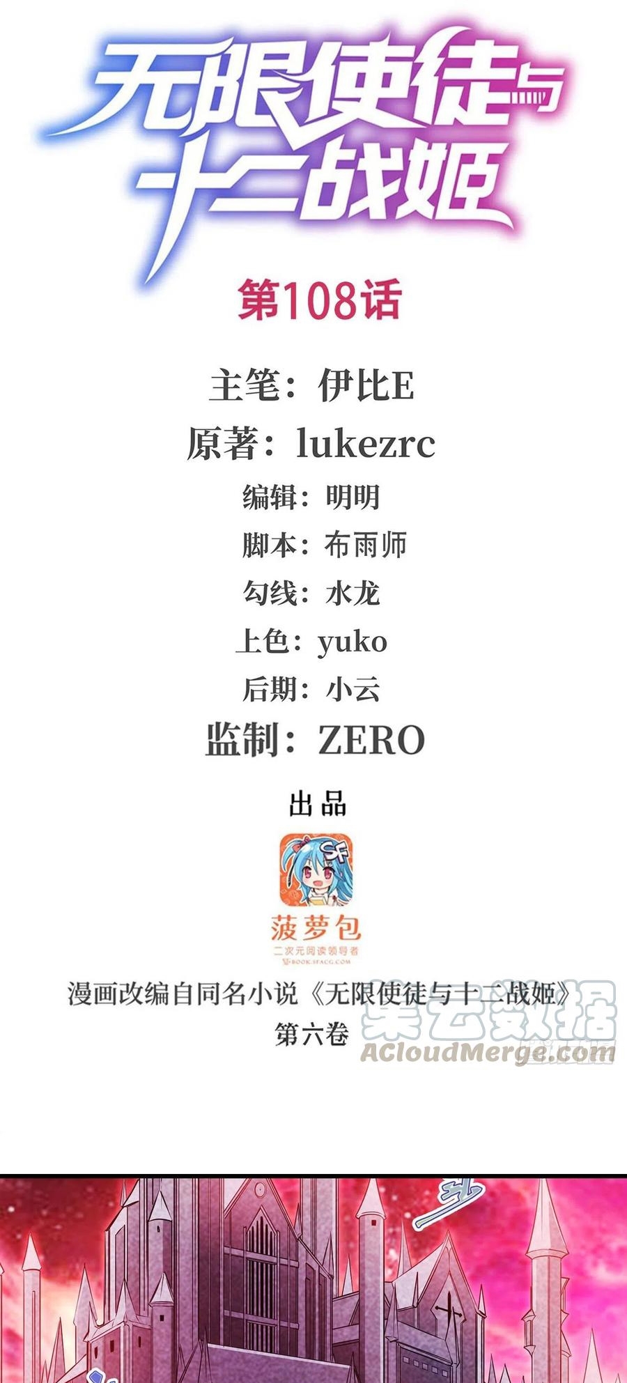 Baca Manhua Wuxian Shitu Chapter 108 Gambar 2