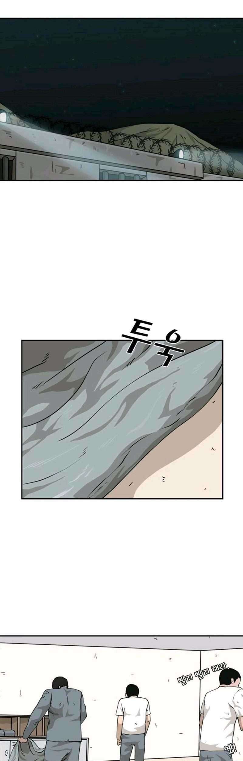 Shark Chapter 58 Gambar 51