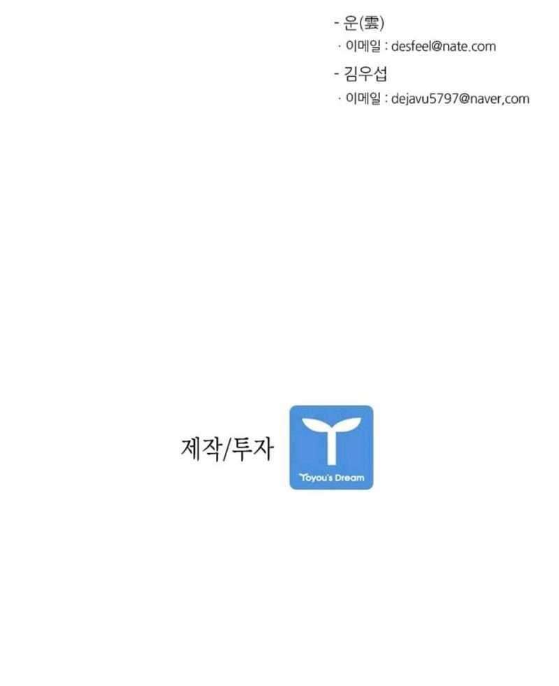 Shark Chapter 56 Gambar 62