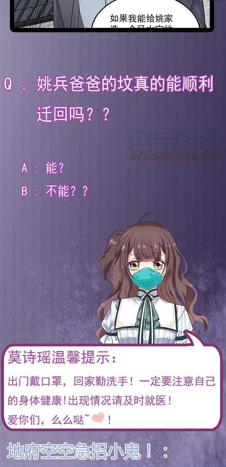 The Developer System Chapter 168 Gambar 11