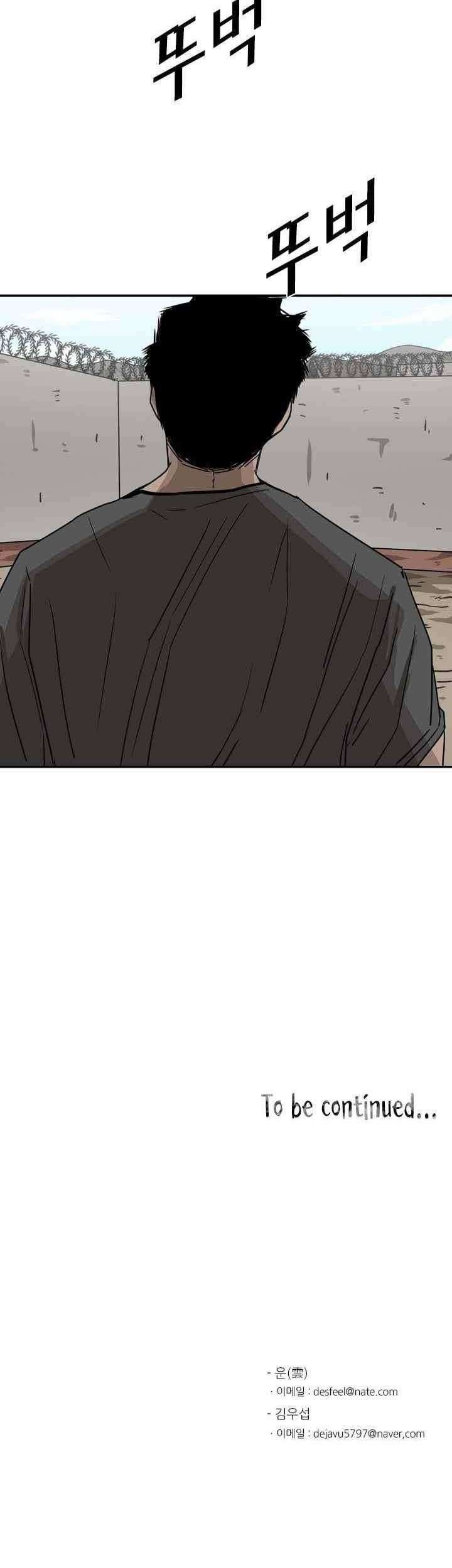 Shark Chapter 59 Gambar 66