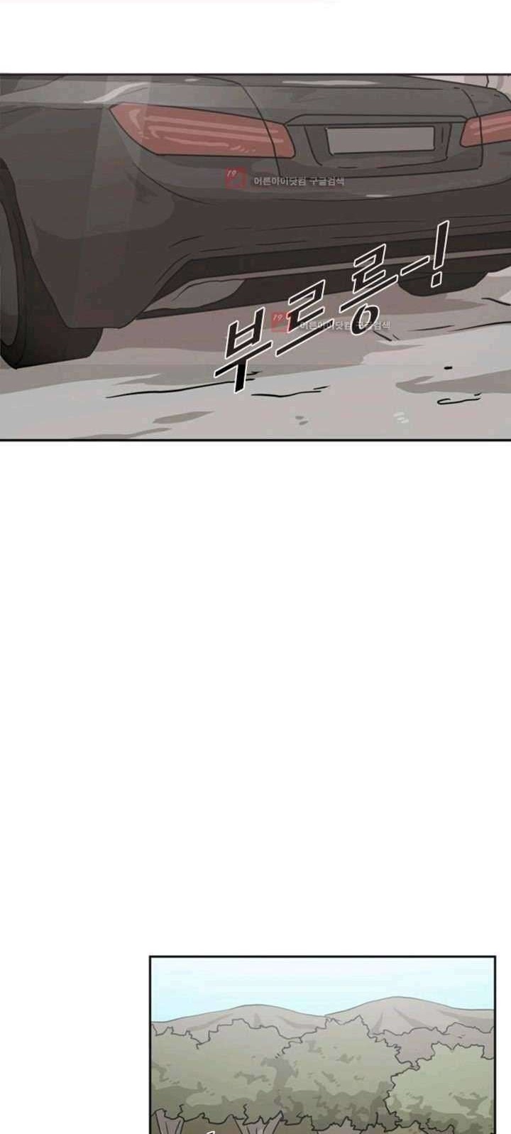 Shark Chapter 61 Gambar 30