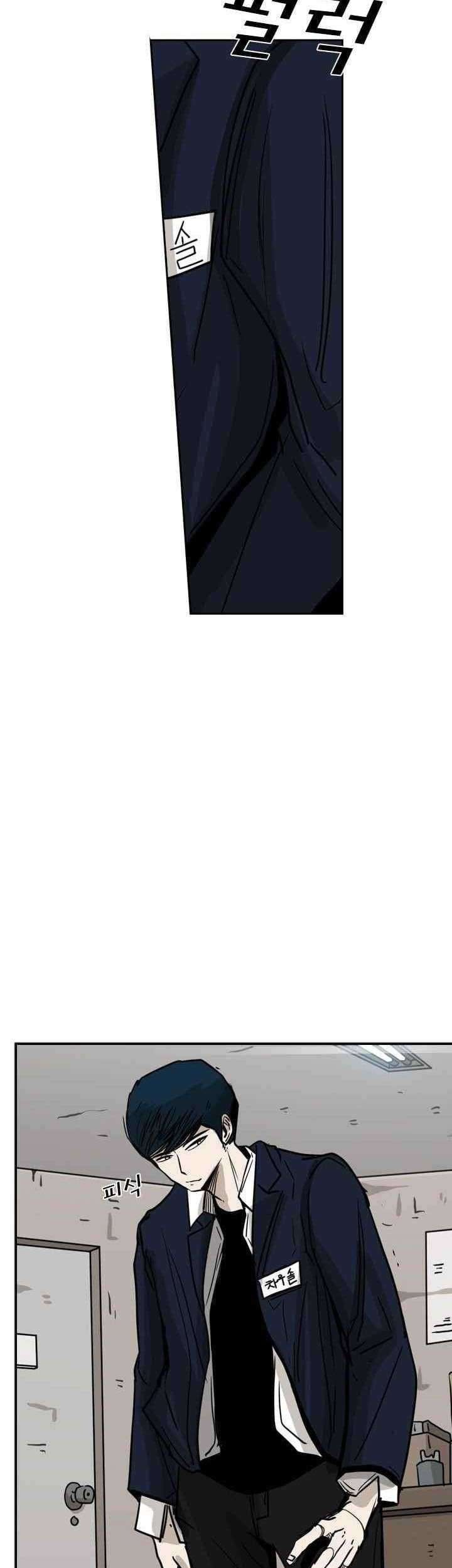 Shark Chapter 60 Gambar 42