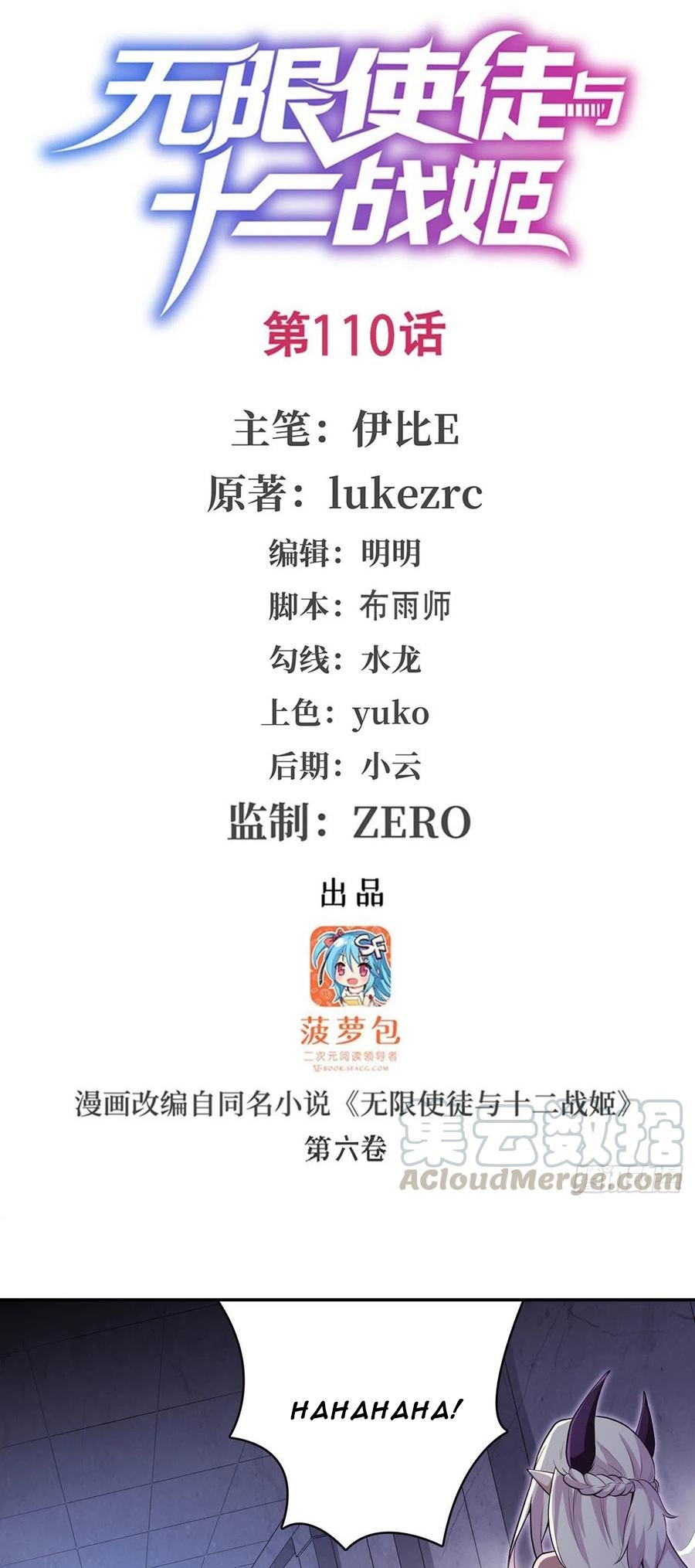 Baca Manhua Wuxian Shitu Chapter 110 Gambar 2