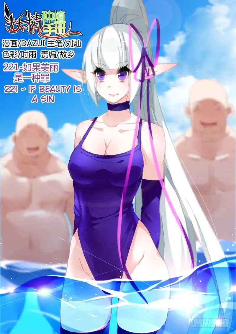 Baca Manhua Demon Spirit Seed Manual Chapter 221 Gambar 2