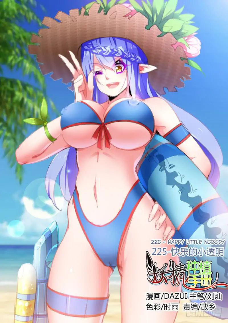 Baca Manhua Demon Spirit Seed Manual Chapter 225 Gambar 2