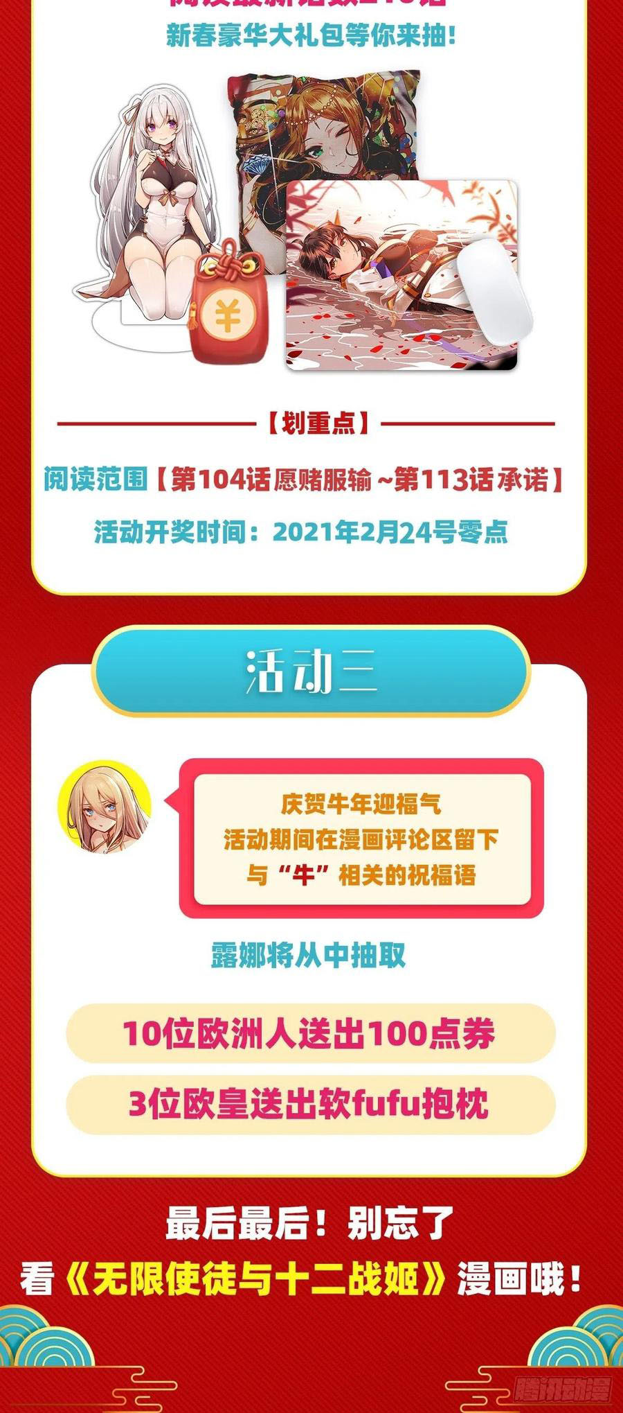 Wuxian Shitu Chapter 111 Gambar 47