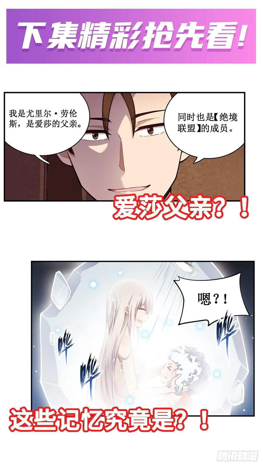 Wuxian Shitu Chapter 111 Gambar 48