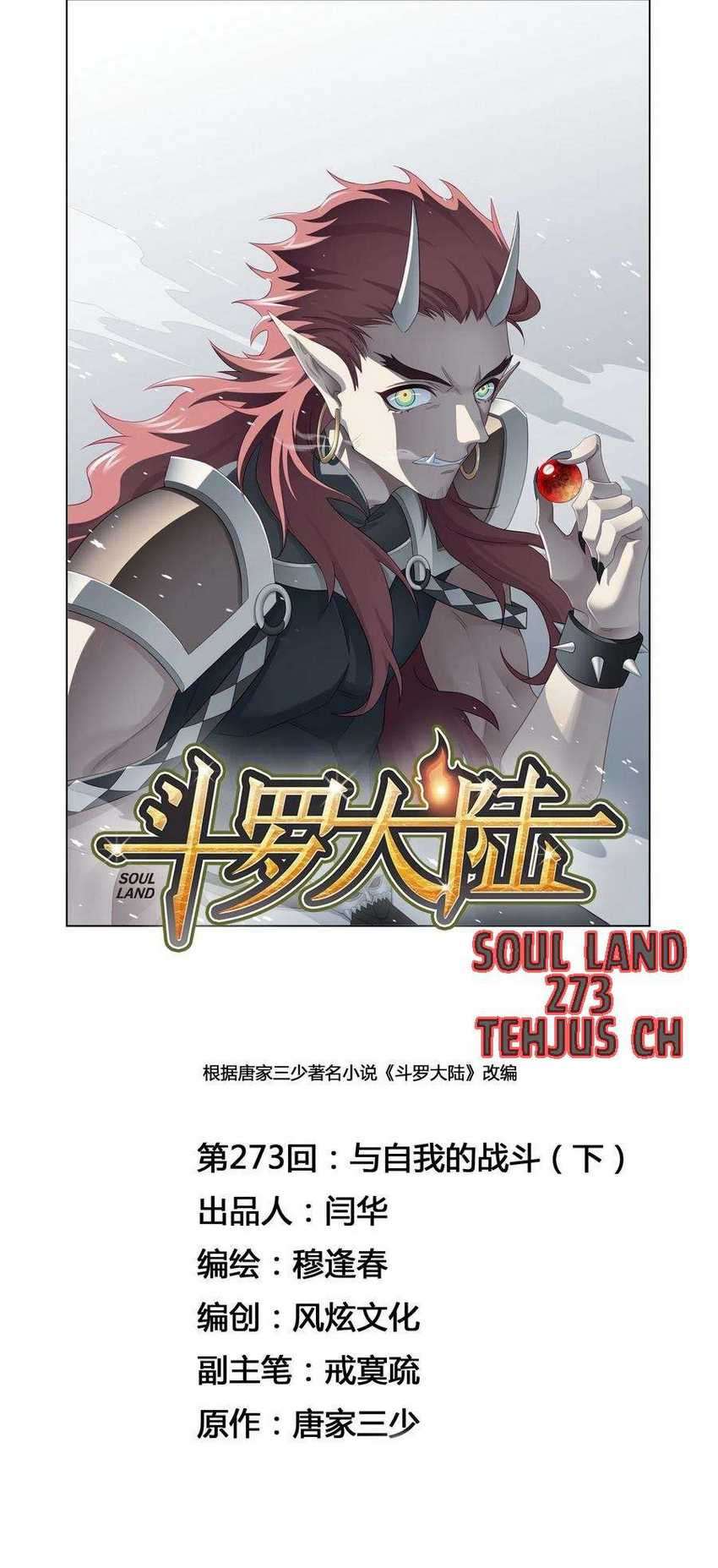 Baca Manhua Soul Land Chapter 273.5 Gambar 2