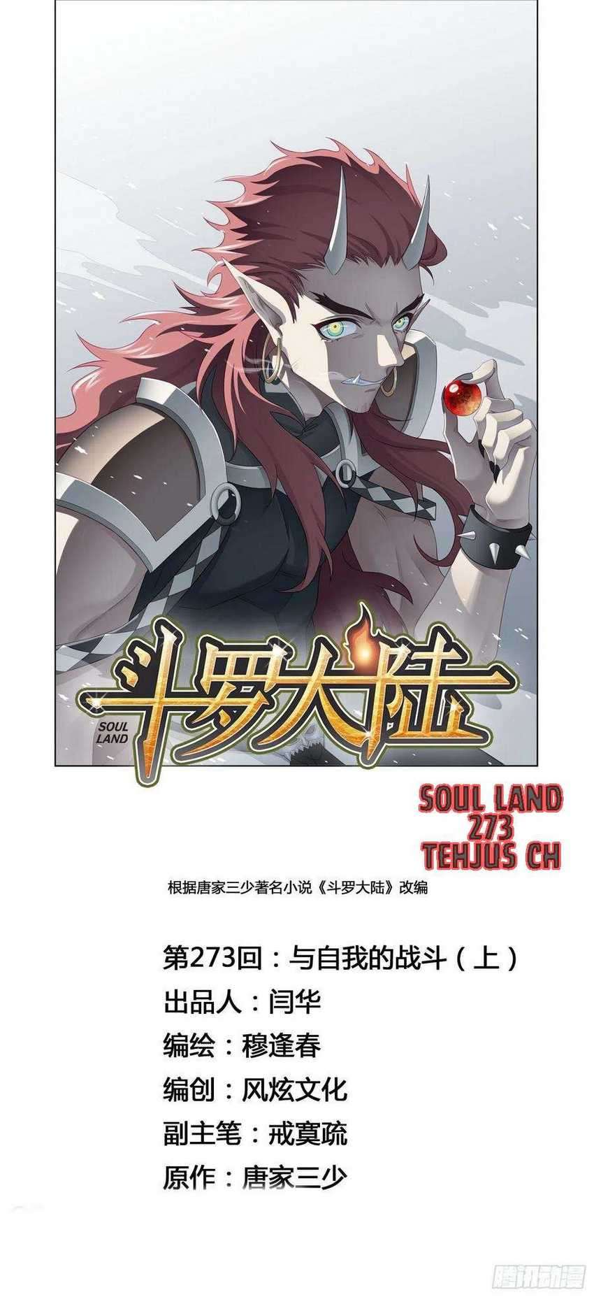 Baca Manhua Soul Land Chapter 273 Gambar 2