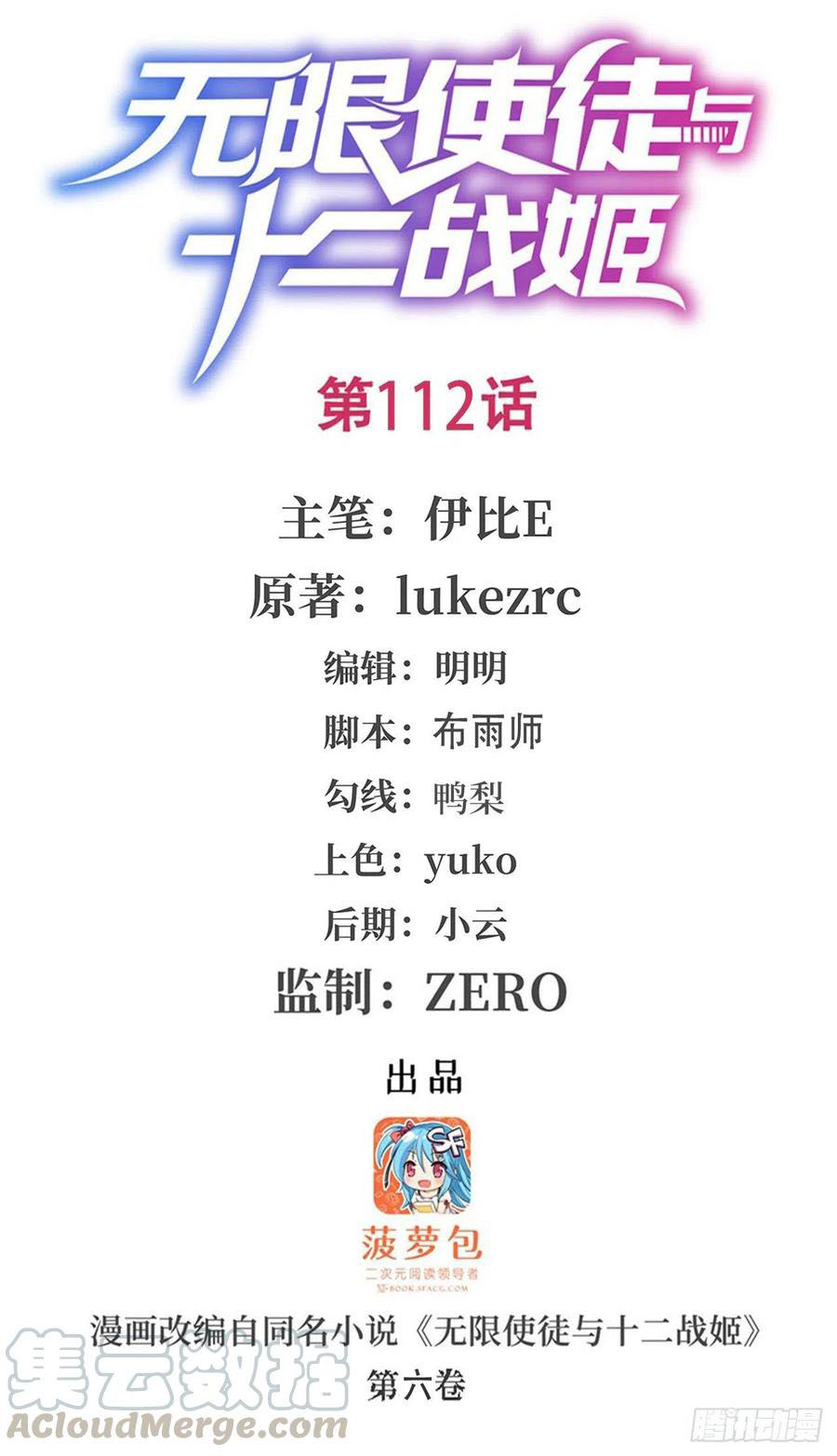 Manhua Wuxian Shitu Chapter 112 gambar nomor 2