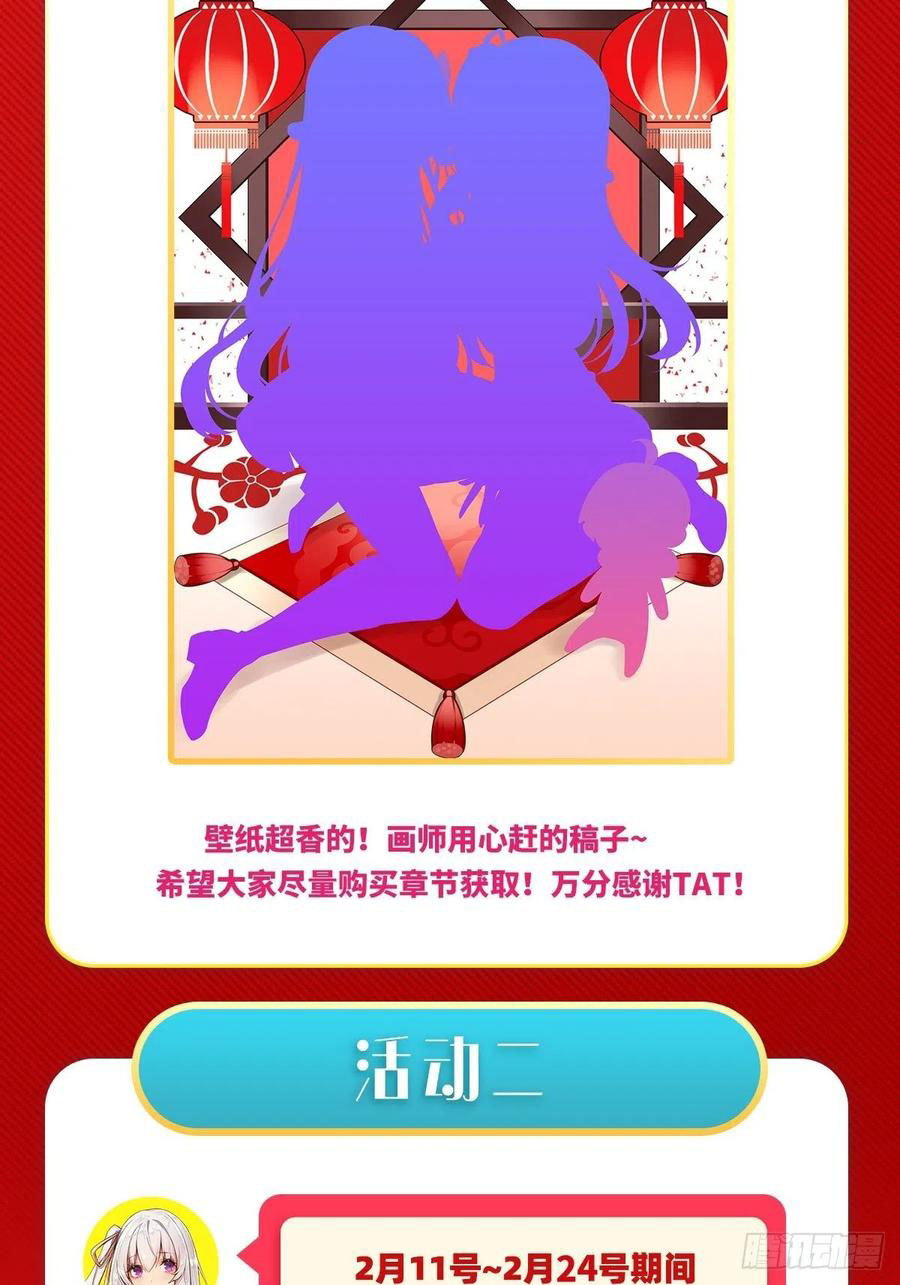 Wuxian Shitu Chapter 112 Gambar 39