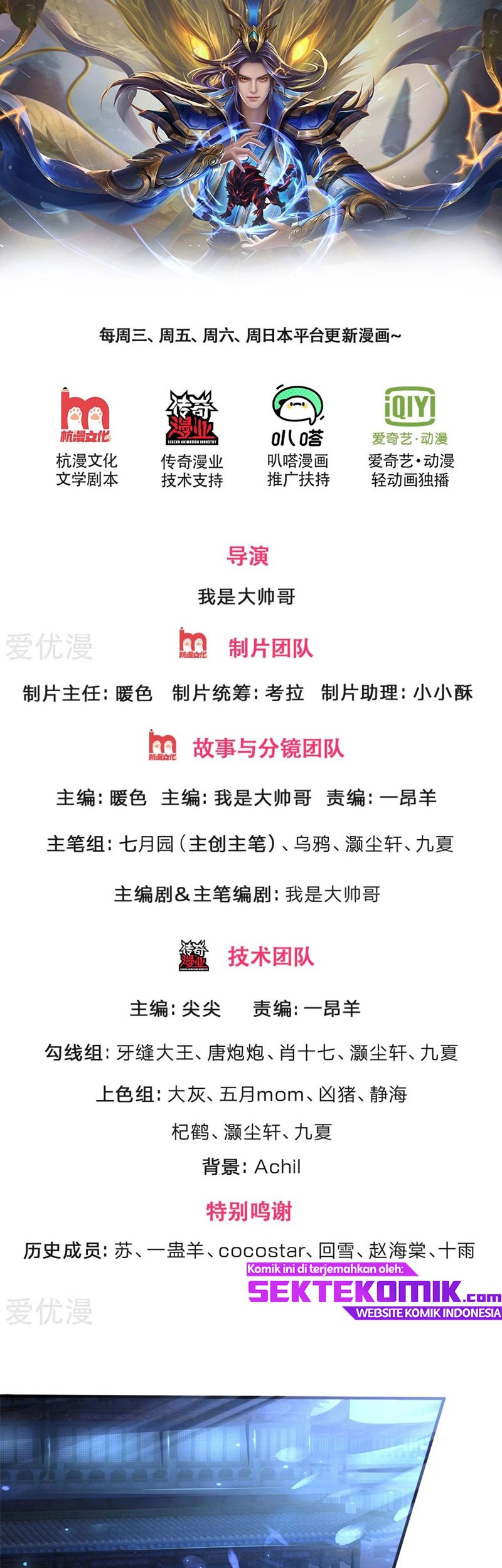 Manhua Shenwu Tianzun Chapter 232 gambar nomor 2