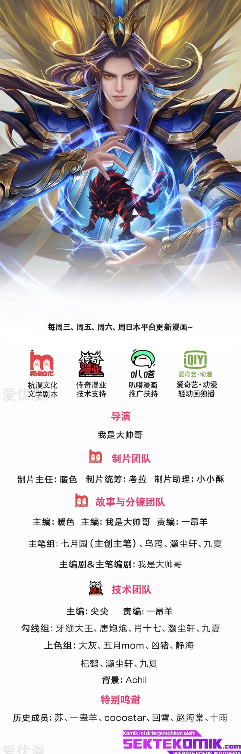 Manhua Shenwu Tianzun Chapter 230 gambar nomor 2