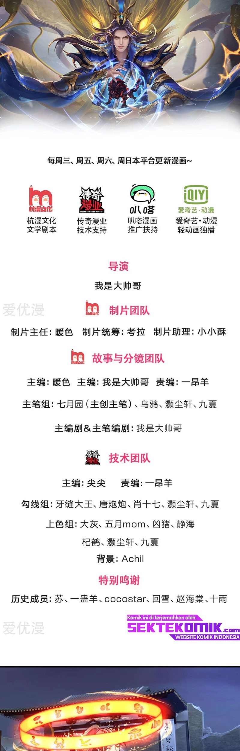 Manhua Shenwu Tianzun Chapter 229 gambar nomor 2