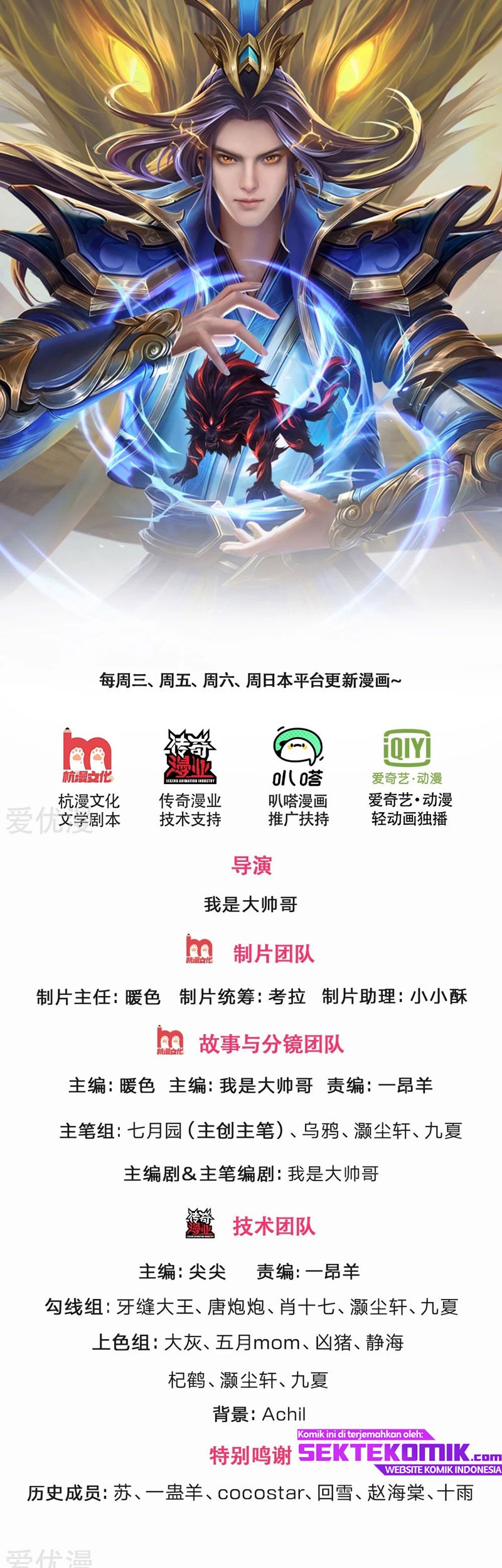 Baca Manhua Shenwu Tianzun Chapter 228 Gambar 2