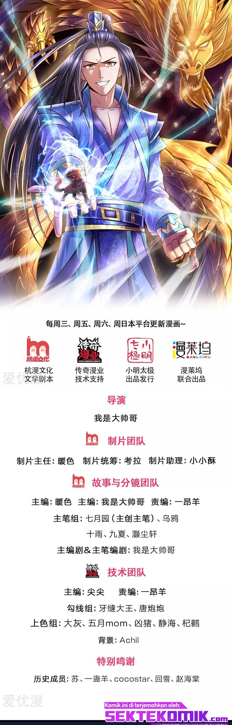 Baca Manhua Shenwu Tianzun Chapter 225 Gambar 2