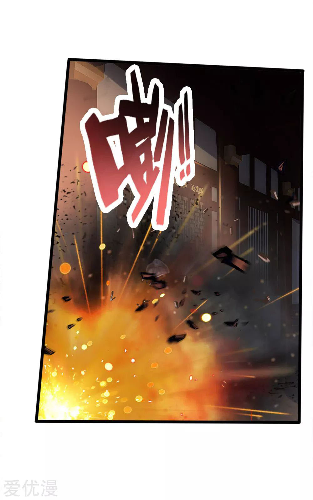 Shenwu Tianzun Chapter 221 Gambar 13