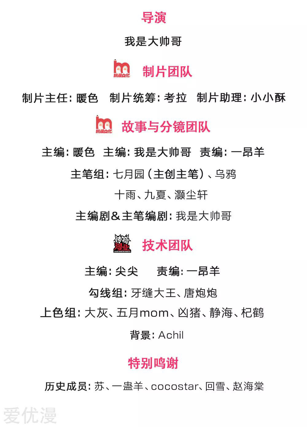 Shenwu Tianzun Chapter 221 Gambar 3