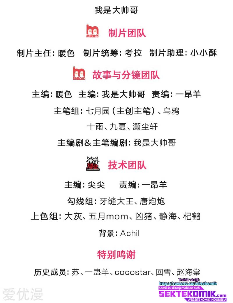 Shenwu Tianzun Chapter 211 Gambar 3