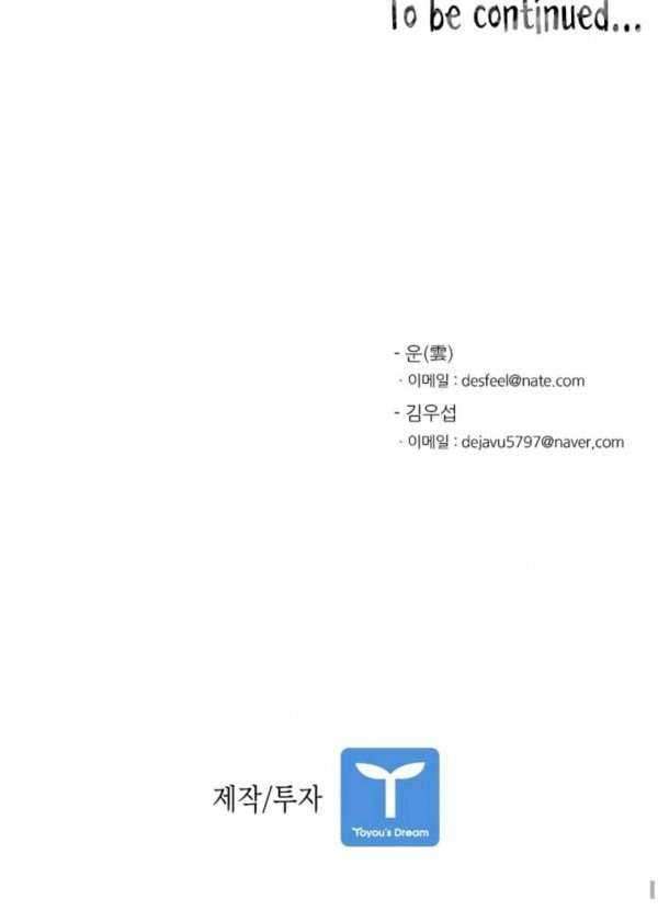 Shark Chapter 64 Gambar 53