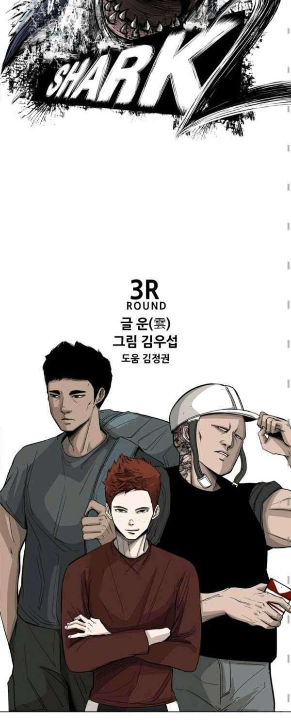 Shark Chapter 64 Gambar 9