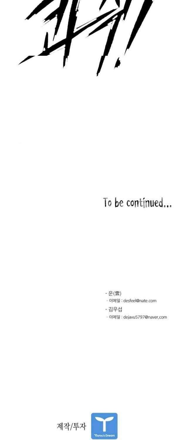 Shark Chapter 63 Gambar 54