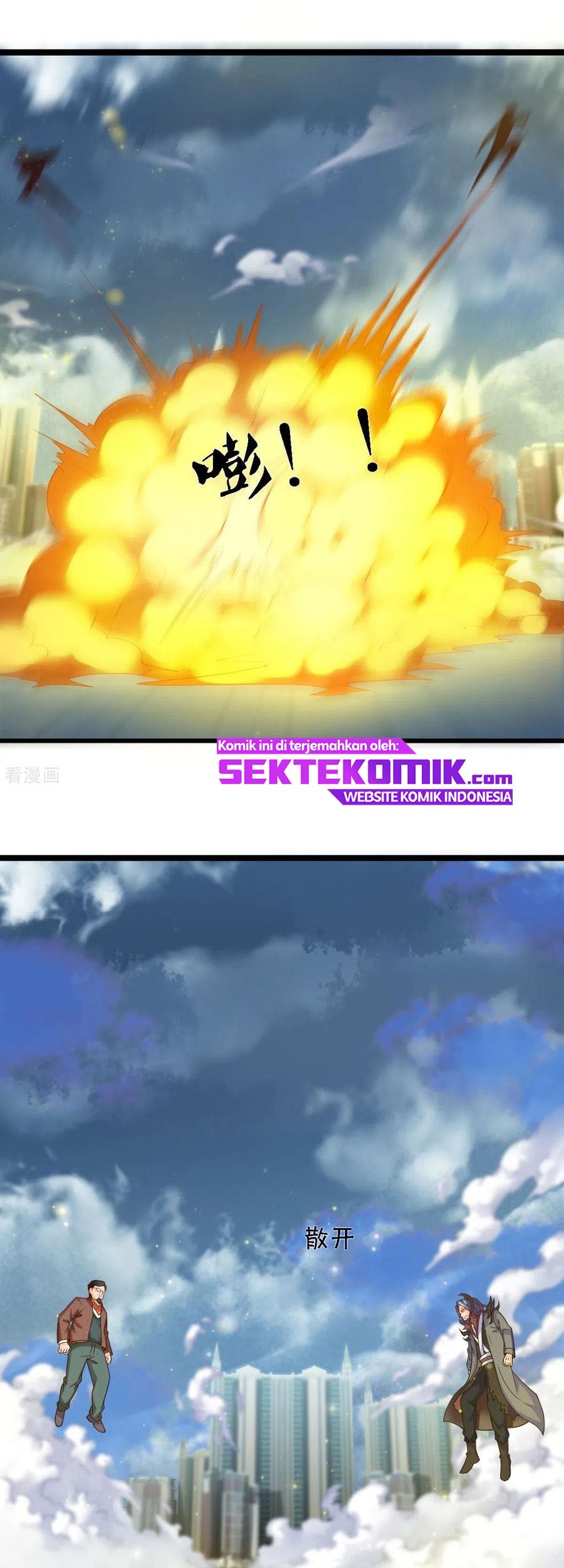Wan Gu Shen Wang Chapter 249 Gambar 6