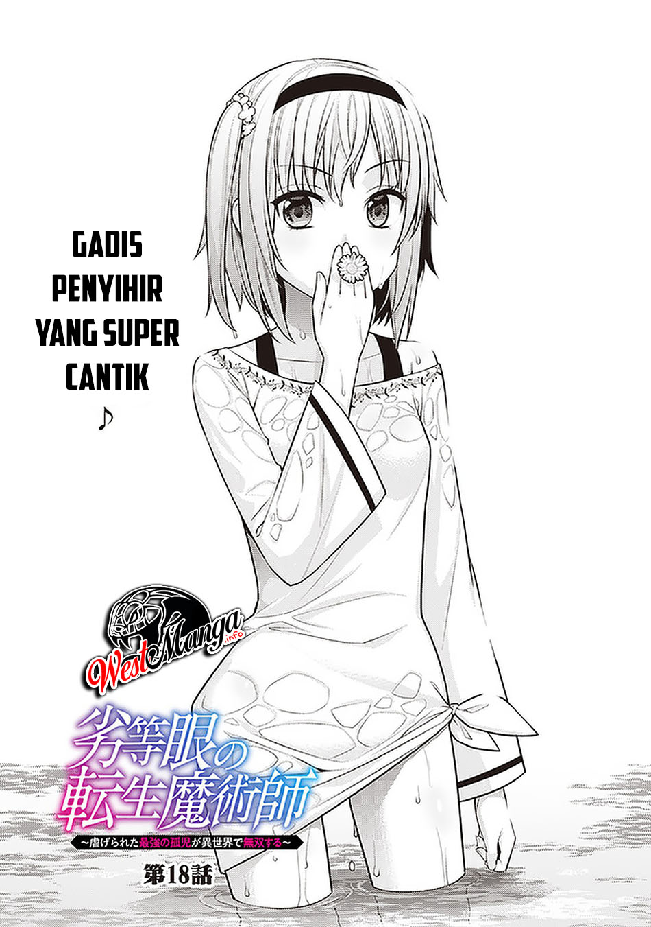 Rettou Me no Tensei Majutsushi ~ Shiitage Rareta Saikyou no Minashigo ga Isekai de Musou Suru Chapter 18 Gambar 5