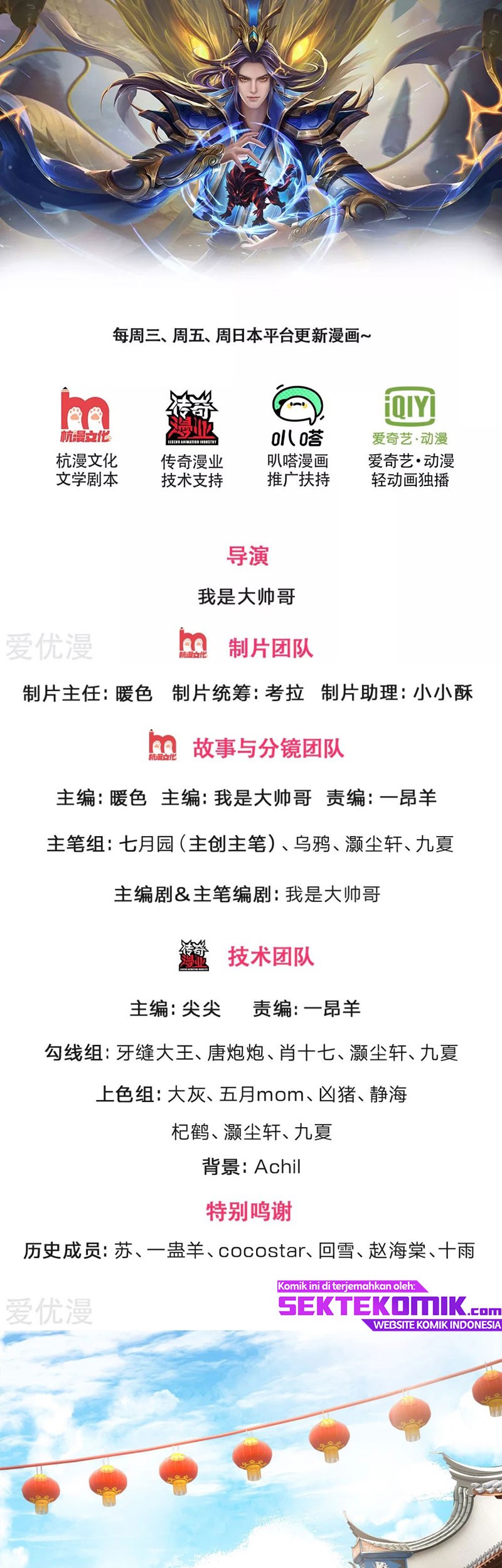 Manhua Shenwu Tianzun Chapter 235 gambar nomor 2