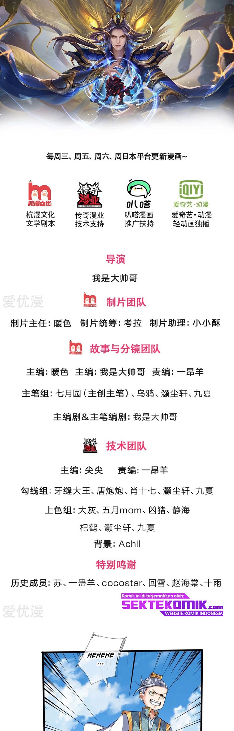 Manhua Shenwu Tianzun Chapter 234 gambar nomor 2