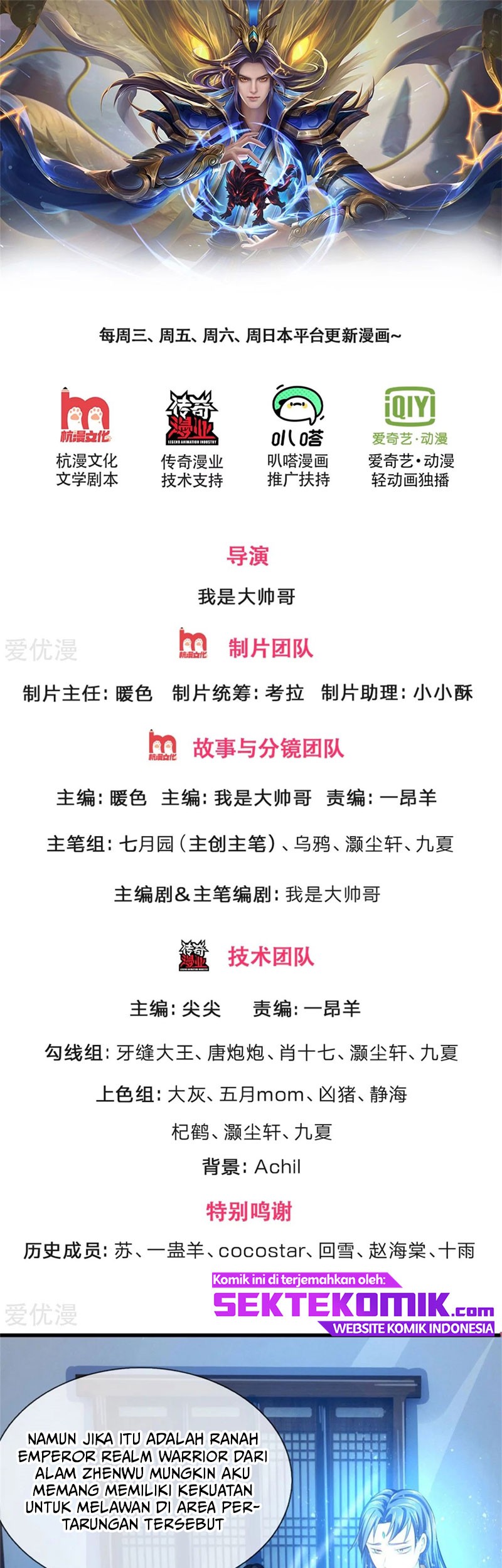 Manhua Shenwu Tianzun Chapter 233 gambar nomor 2