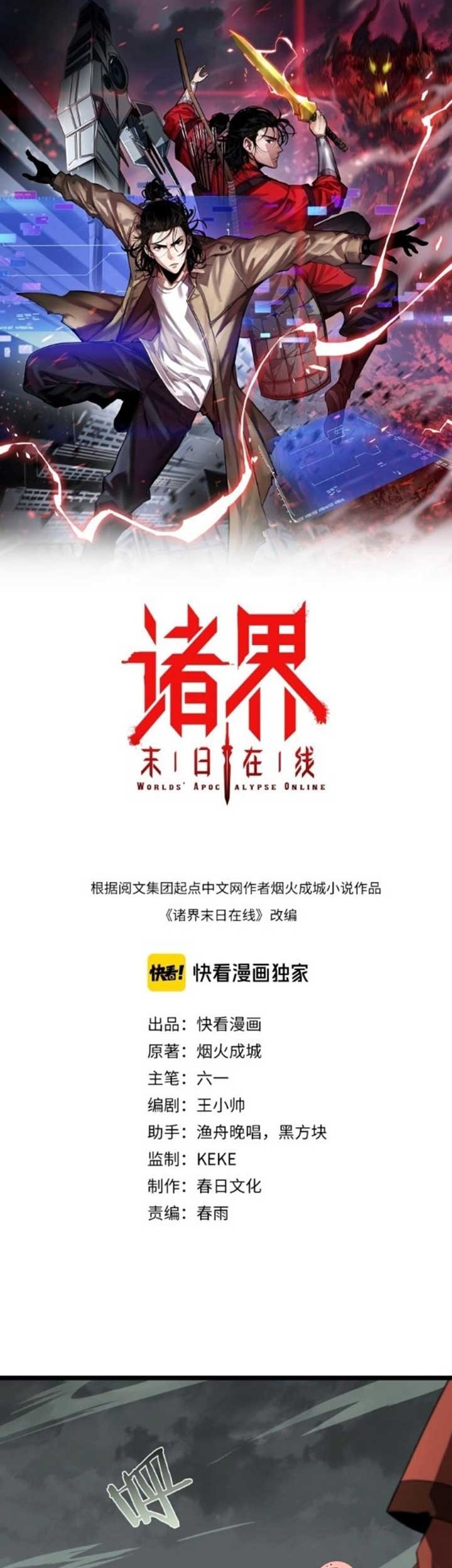 Baca Manhua World’s Apocalypse Online Chapter 14 Gambar 2