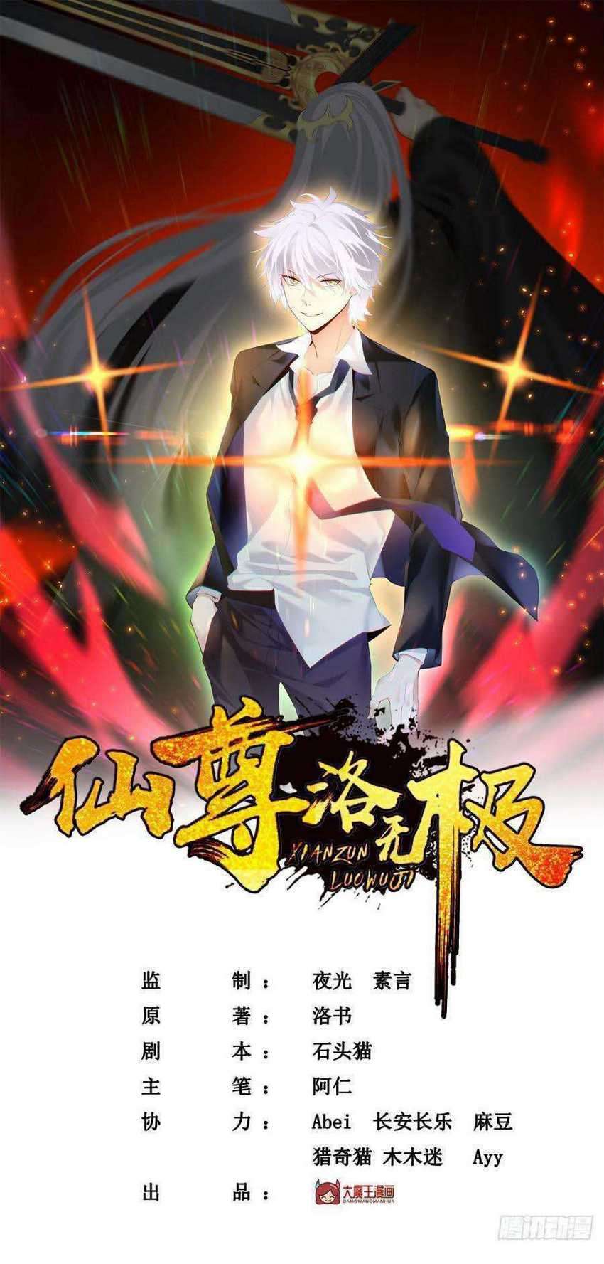 Baca Manhua Xianzun Luowuji Chapter 50 Gambar 2