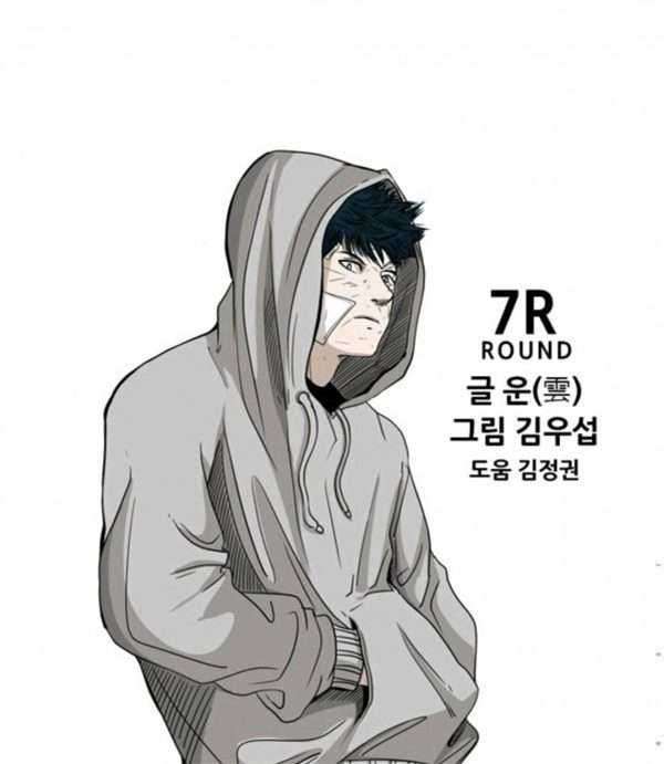 Shark Chapter 68 Gambar 6