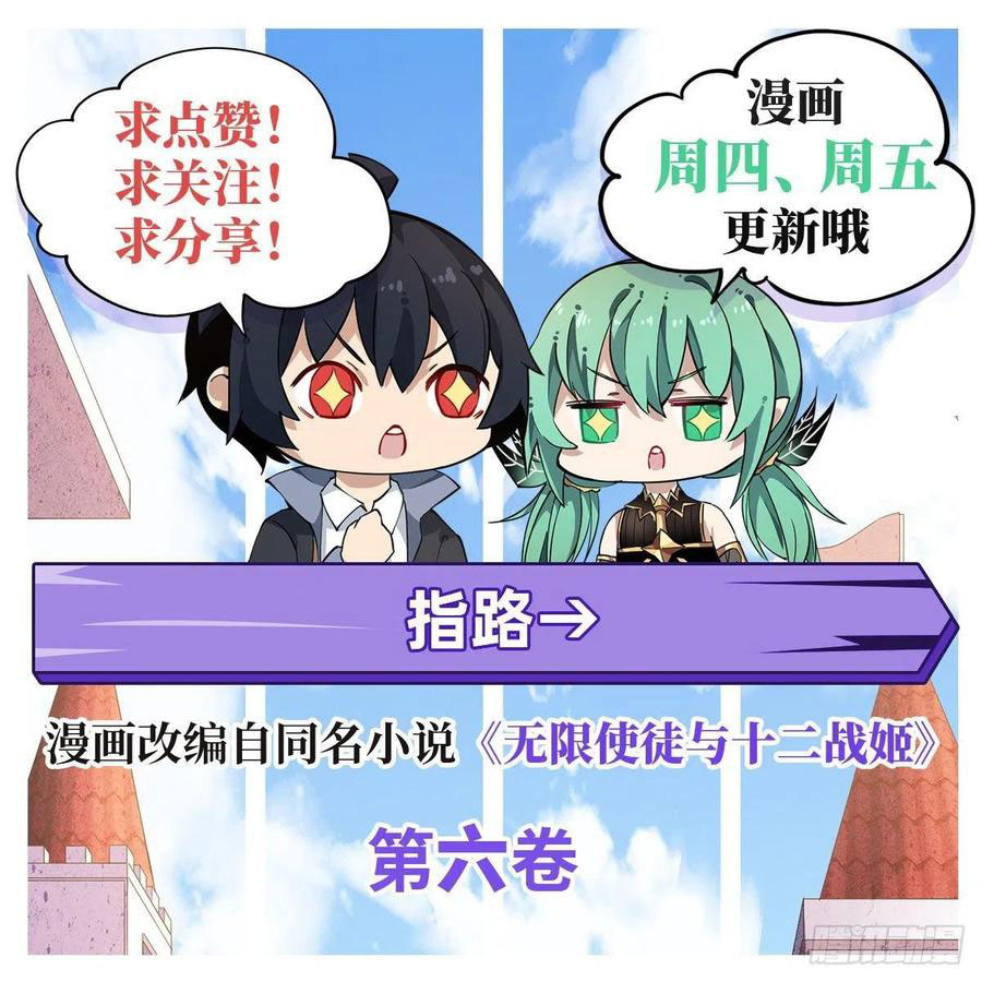 Wuxian Shitu Chapter 117 Gambar 48