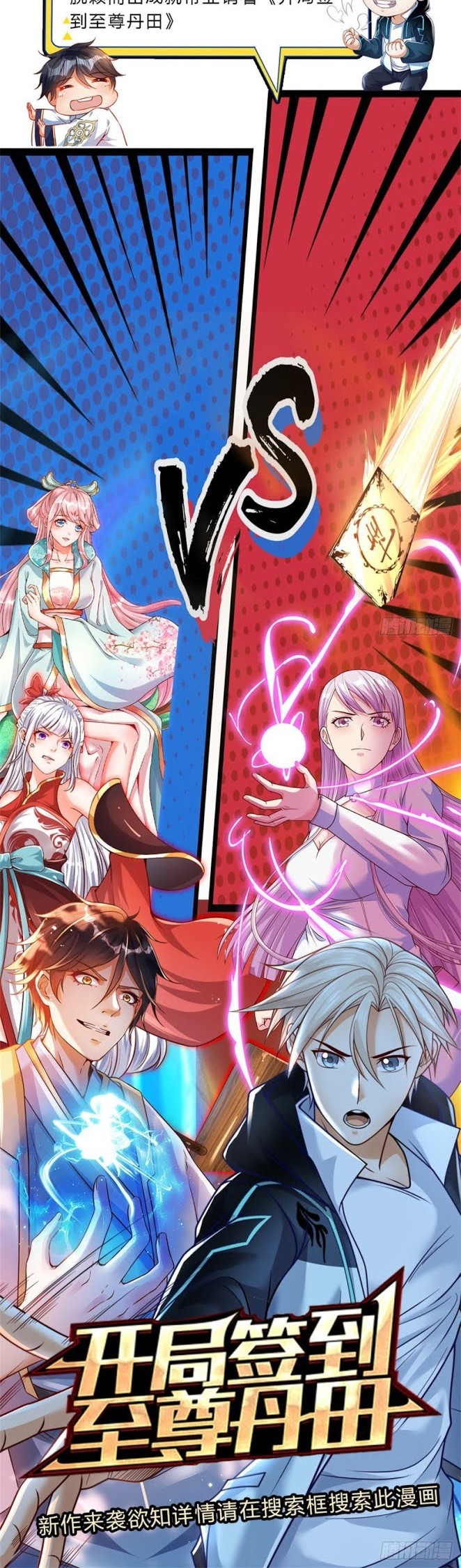 Star Sign in Super God Seal Card Chapter 01 Gambar 37
