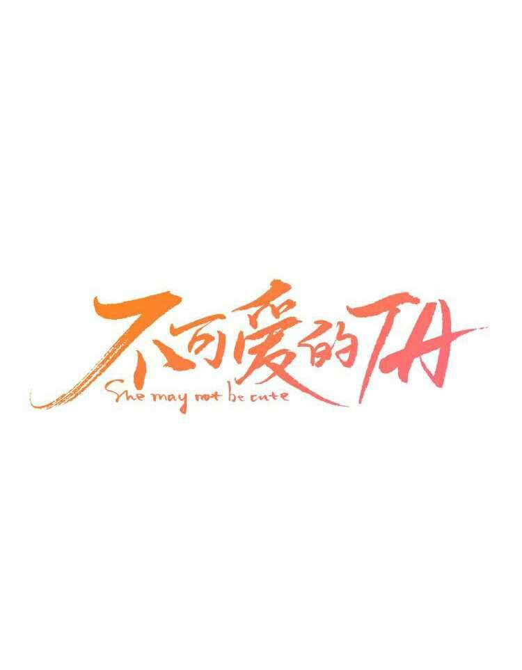 She May Not Be Cute Chapter 13 Gambar 8