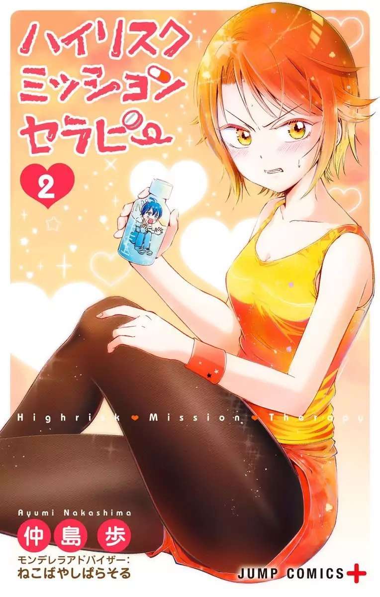 Baca Manga High Risk Mission Therapy Chapter 8 Gambar 2