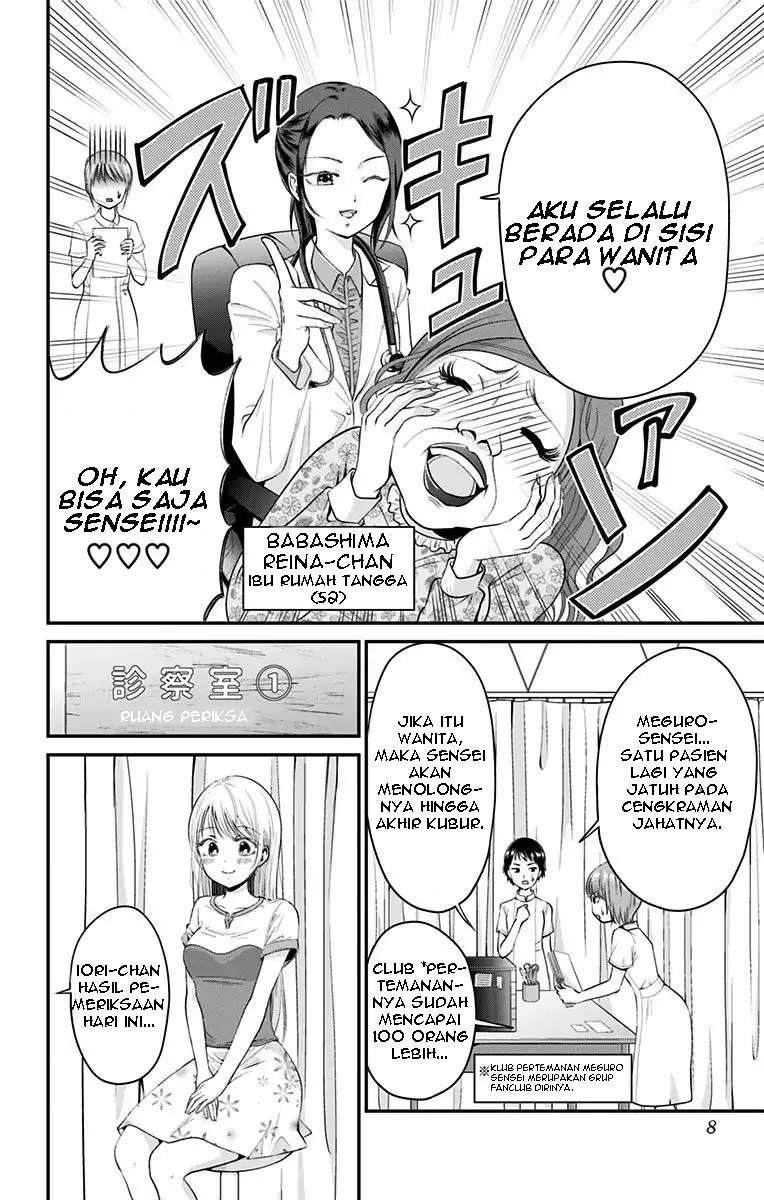 High Risk Mission Therapy Chapter 8 Gambar 7